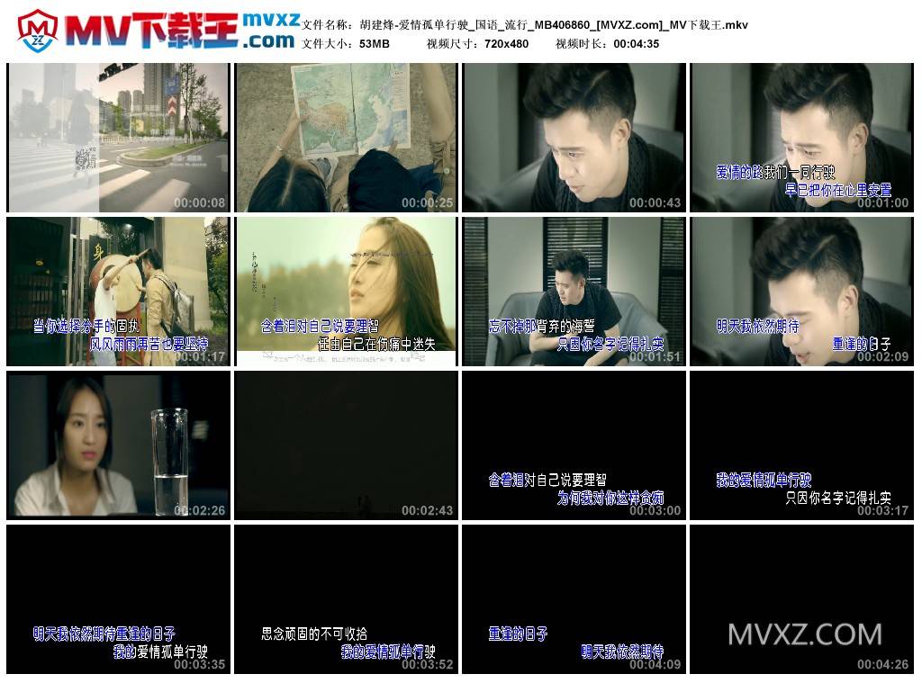 胡建烽-爱情孤单行驶_国语_流行_MB406860